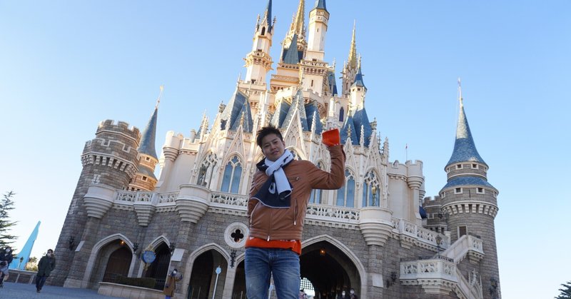 ディズニーリゾートがlgbtを積極採用 という話を聞いて行ってみた 鈴木優希 すずきゆうき Lgbtセミナー講師 運営 Note