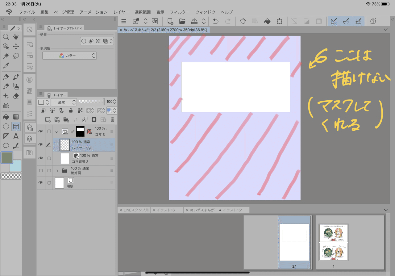 イラスト練習 コマの割り方 私の極み 乾ぬい Note イラスト練習 コマの割り方 私の極み 乾ぬい Note