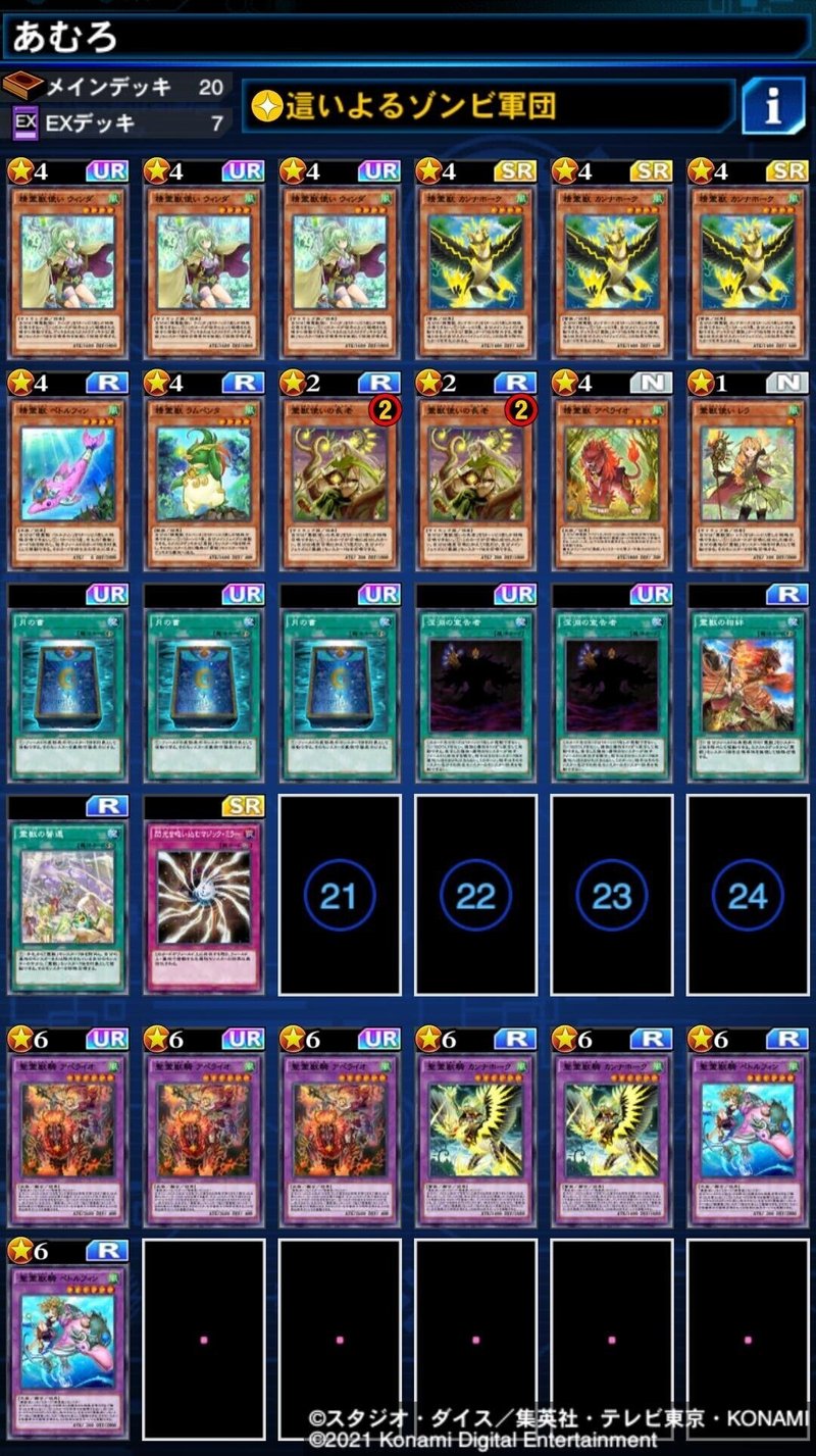 G1x 64th Report デュエルリンクス Basara Note