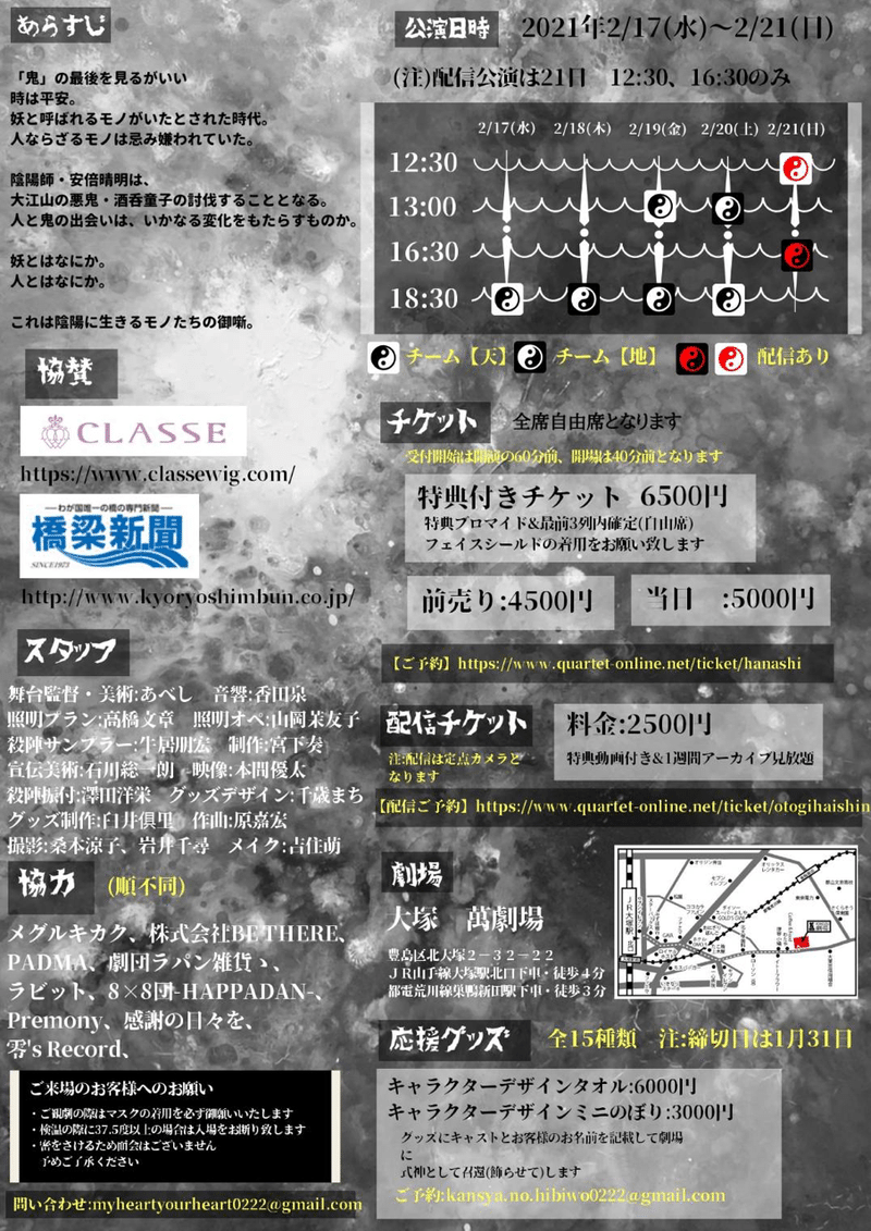 2月主演舞台 ヲトギ噺 陰陽物語 有栖川姫子 Note 2月主演舞台 ヲトギ噺 陰陽物語 有栖川姫子 Note