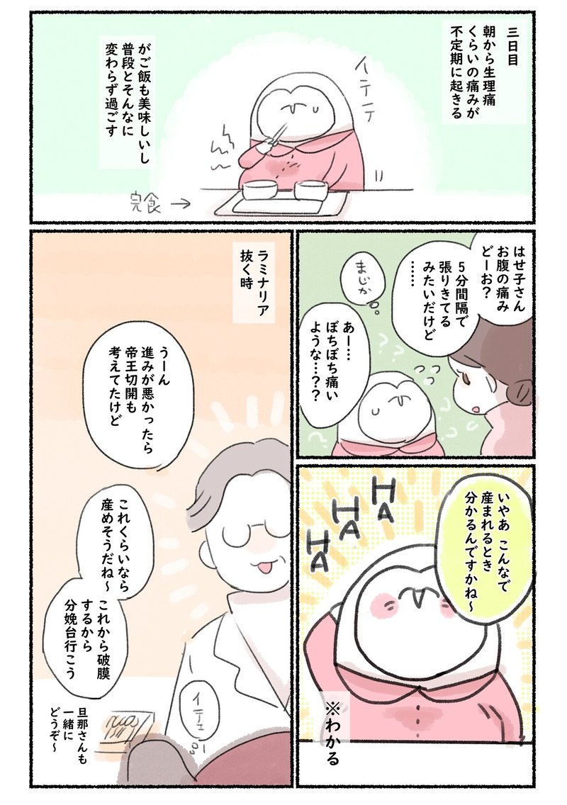 長男出産レポ はせ子 Note 長男出産レポ はせ子 Note