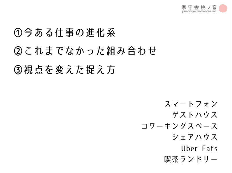 スクリーンショット 2021-01-26 22.14.54