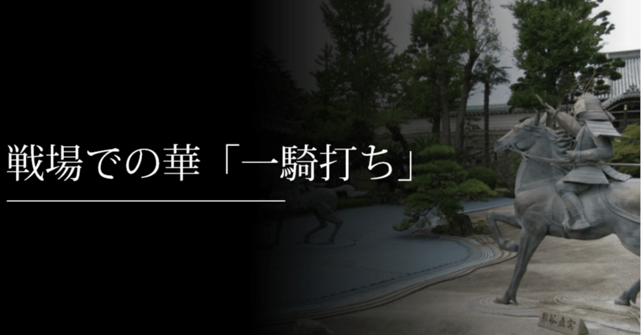 戦場での華 一騎打ち 刀箱師の日本刀ブログ 中村圭佑 Note