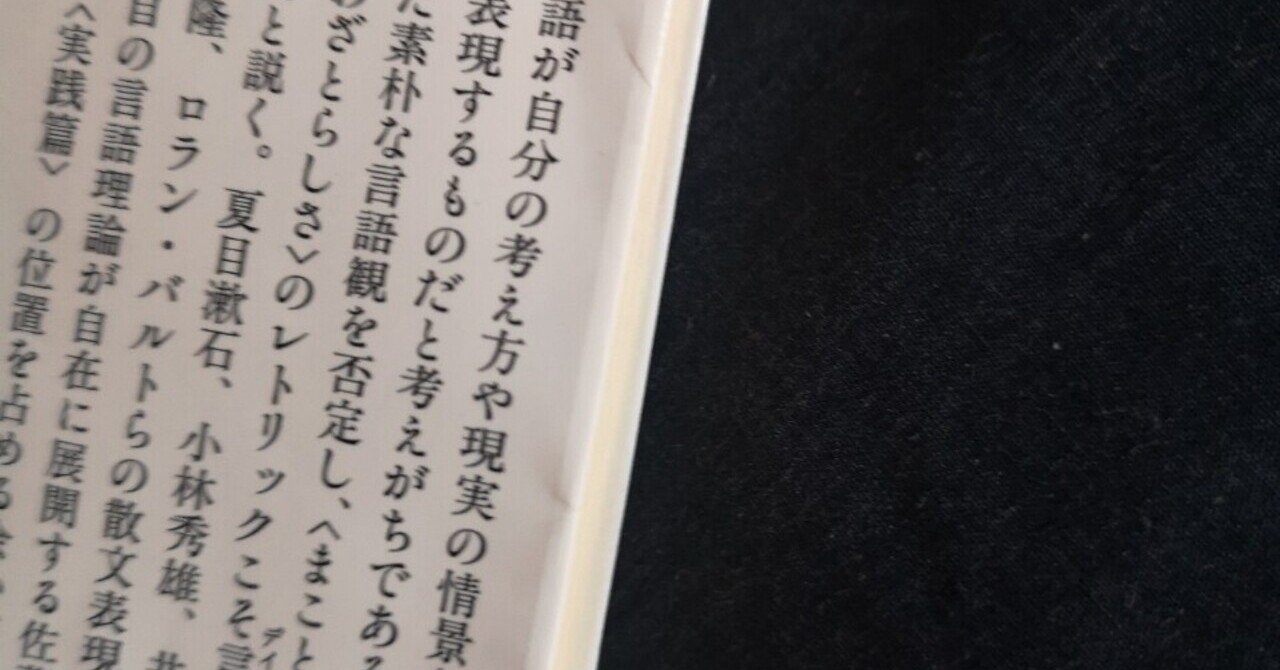 修辞 の新着タグ記事一覧 Note つくる つながる とどける