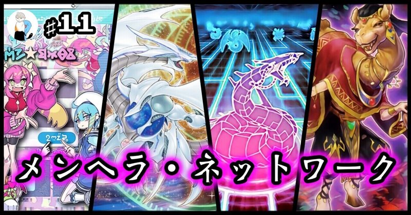 神風ブログ 神威紗鳥 さとっぴ Note