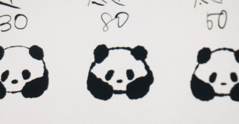 パンダの絵を練習中 尾崎レミ 本書き ソラニエ Note パンダの絵を練習中 尾崎レミ 本書き ソラニエ Note