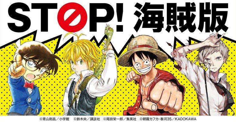 マンガ海賊版サイトの閲覧数が月2億回を超えた件について ぬっく Note マンガ海賊版サイトの閲覧数が月2億回を超えた件について ぬっく Note