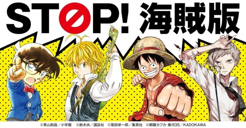 マンガ海賊版サイトの閲覧数が月2億回を超えた件について ぬっく Note マンガ海賊版サイトの閲覧数が月2億回を超えた件について ぬっく Note