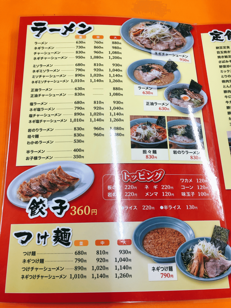 人気 ラーメンショップのネギラーメン長岡東バイパス店は深夜2時まで 美食屋グルメハンター黄桜 Note