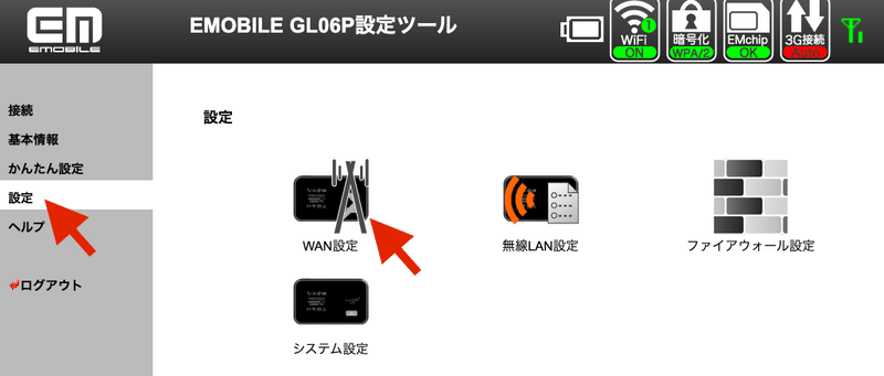 Iijmioのsimをgl06pに挿して使ってみた タカハシラボ Note Iijmioのsimをgl06pに挿して使ってみた タカハシラボ Note