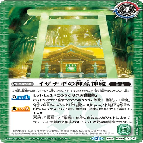 樹魔霊獣解説｜メロ