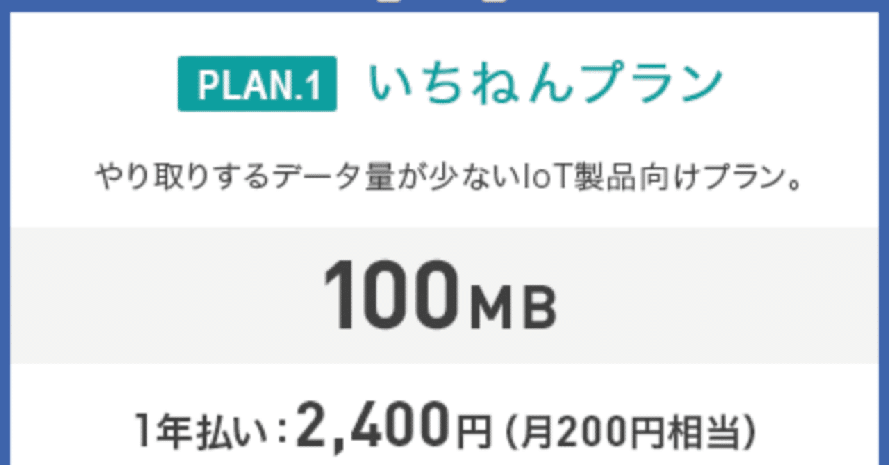 Iijmioのsimをgl06pに挿して使ってみた タカハシラボ Note
