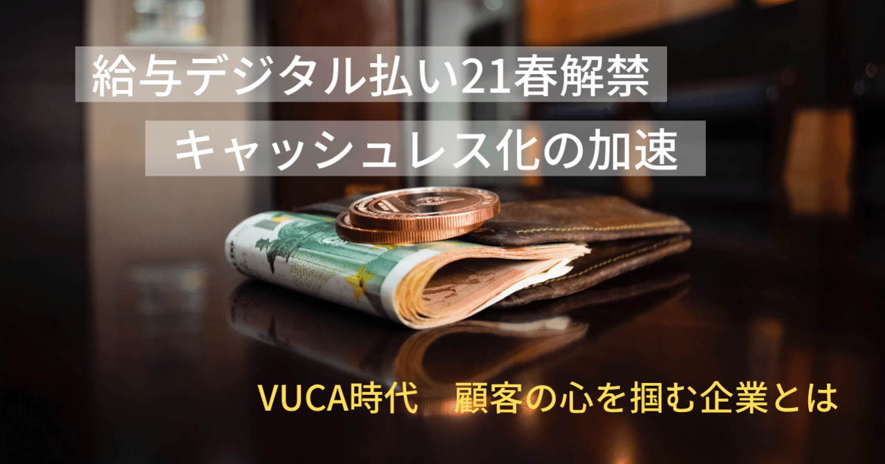 ７ 日本でペイロールカードが普及する日 西園博文 アイタスクラウドの営業責任者 Voc活用のdxをサポート Note
