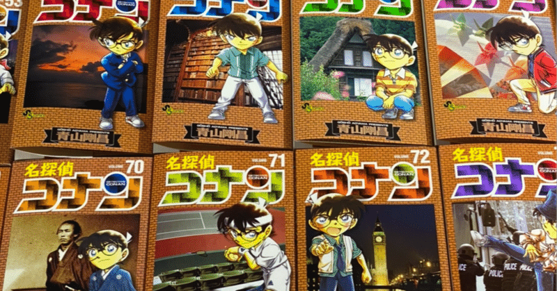 コナンが一番つまらない 大きくてリッチな宝を手にしたら貴方の夢は エンタメ リカレント 1周回って知らない名探偵コナン 第4巻 カサハラ ダイスケ Note