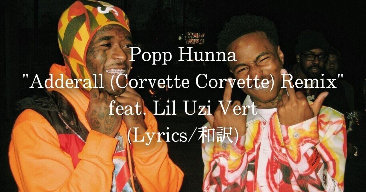 和訳 Popp Hunna Adderall Corvette Corvette Remix Feat Lil Uzi Vert Eijin Note 和訳 Popp Hunna Adderall Corvette Corvette Remix Feat Lil Uzi Vert Eijin Note