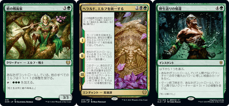 エルフパーティ の考察 カルドハイム スタンダード注目のデッキ2 詩野 Note エルフパーティ の考察 カルドハイム スタンダード注目のデッキ2 詩野 Note