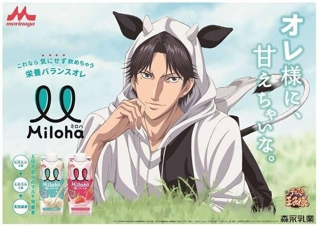 十文字克人校長と最近の跡部さま 長尾 亮 Note