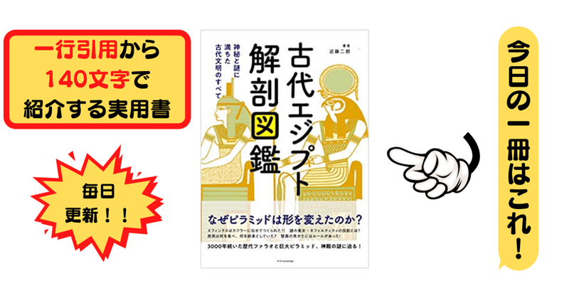 エジプト神 の新着タグ記事一覧 Note つくる つながる とどける エジプト神 の新着タグ記事一覧 Note つくる つながる とどける