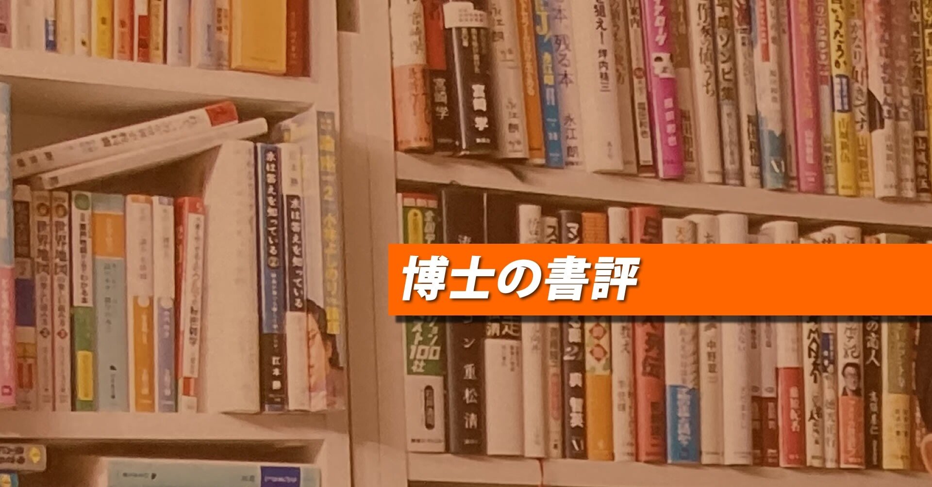 明石家さんまヒストリー Hakase Note