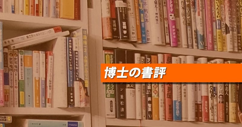 明石家さんまヒストリー Hakase Note 明石家さんまヒストリー Hakase Note