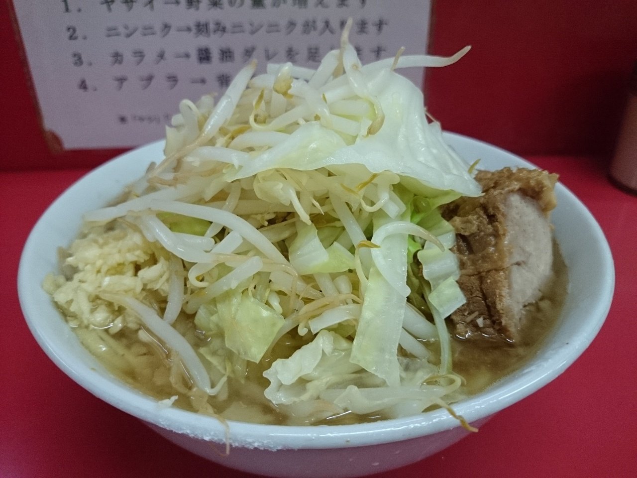 ラーメン二郎小岩店 サル番長 Note ラーメン二郎小岩店 サル番長 Note