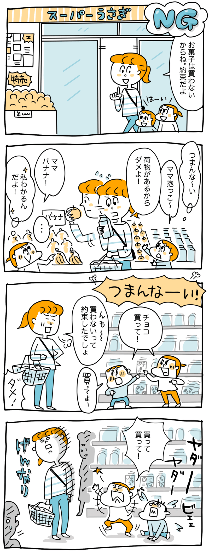 買って買って を繰り返す子どもの深層心理 グローバルキッズ 保育園 発達支援事業所等を運営する保育のプロ Note 買って買って を繰り返す子どもの深層心理 グローバルキッズ 保育園 発達支援事業所等を運営する保育のプロ Note