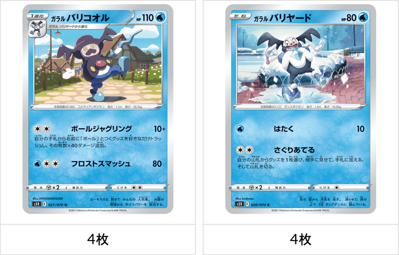 かき集めろ やりくりジャグリング デッキ解説 Violaのポケカ備忘録 Note かき集めろ やりくりジャグリング デッキ解説 Violaのポケカ備忘録 Note