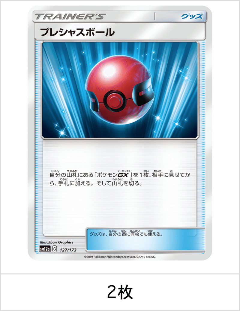 かき集めろ やりくりジャグリング デッキ解説 Violaのポケカ備忘録 Note かき集めろ やりくりジャグリング デッキ解説 Violaのポケカ備忘録 Note