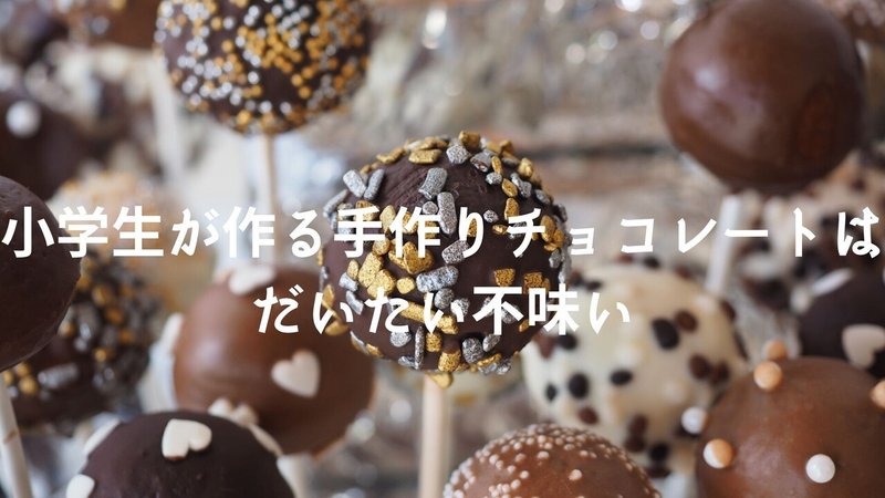 結晶ガチ勢の大学院生が開発したクソ美味いチョコレシピを教えたい 前半 重ねおり Note