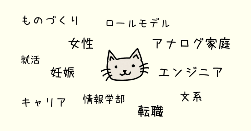 アナログ家庭で育ち 将来の夢も定まらなかった人がエンジニアをやってる話 Akatsuki174 Note