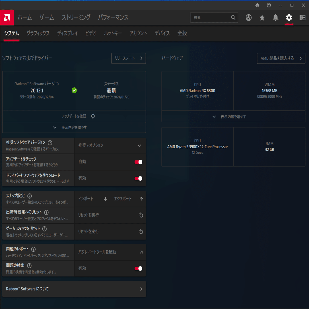 Radeon Software 設定項目について コバヤシ 自作pc Esports Note