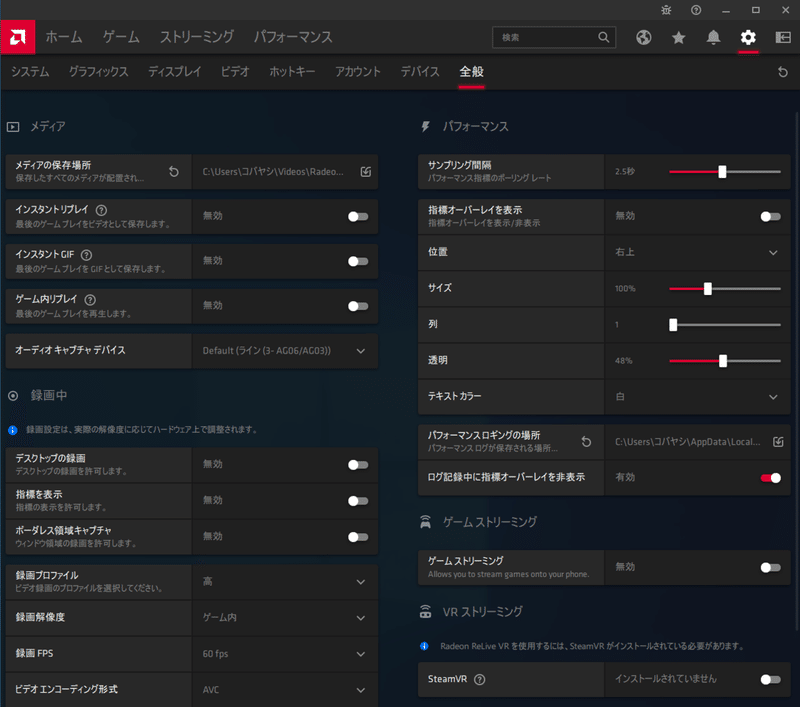 Radeon Software 設定項目について Kobayashixiii Note