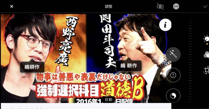 西野亮廣と岡田斗司夫は時代を変える天才 ニューゲート時代のビジネス生存戦略 デスノートの使い方 note