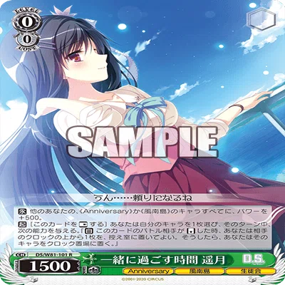 WS】チョイス門Dal Segno【D.S.】｜エルヴィー