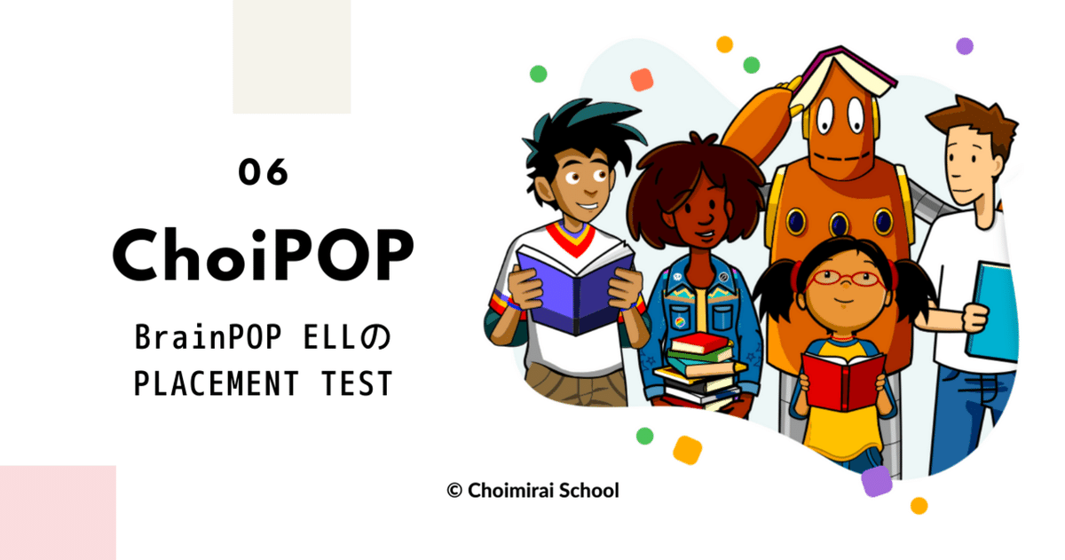 ChoiPOP：Placement Testで英語力をチェック｜Sangmin Ahn