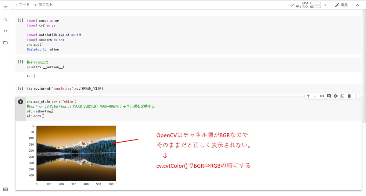 OpencvでのRaw画像読み込み、保存方法について – Opencv Cv2 – DUVERN