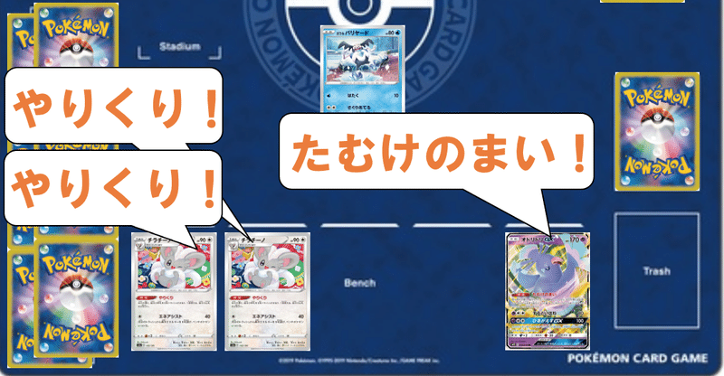 かき集めろ やりくりジャグリング デッキ解説 Violaのポケカ備忘録 Note かき集めろ やりくりジャグリング デッキ解説 Violaのポケカ備忘録 Note