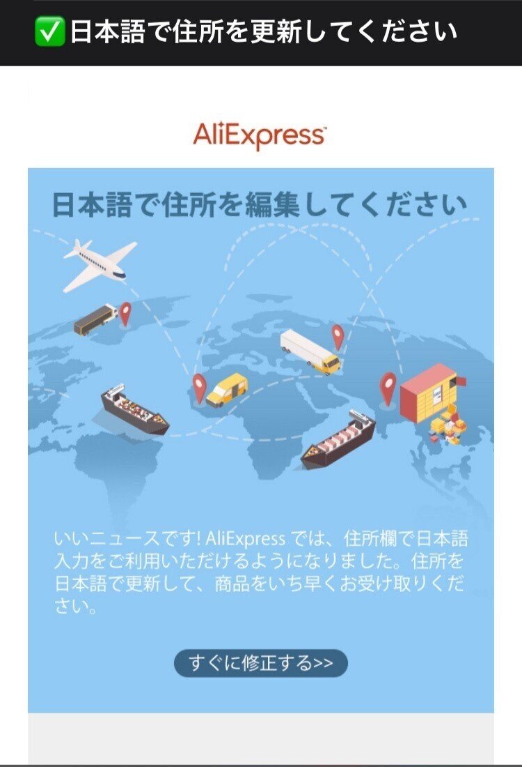 アリエクスプレスで日本語の住所を入力する方法 書き方 はるかし Note