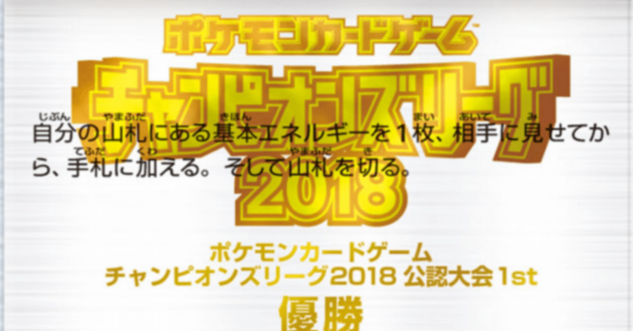 優勝&入賞景品》ポケモンカードSM 大会上位で貰えるグッズ一覧【勝利の