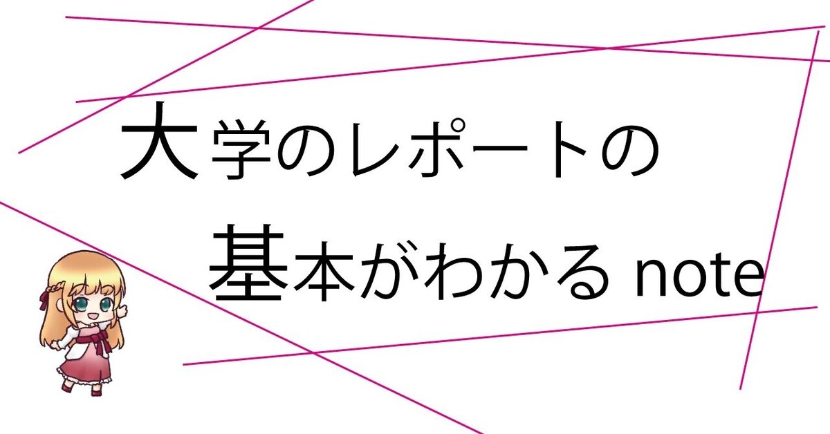 note　アイキャッチ