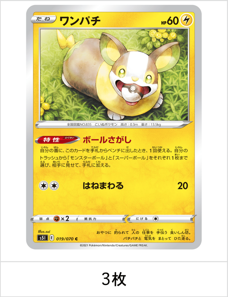 かき集めろ やりくりジャグリング デッキ解説 Violaのポケカ備忘録 Note かき集めろ やりくりジャグリング デッキ解説 Violaのポケカ備忘録 Note