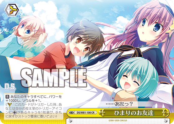 WS】チョイス門Dal Segno【D.S.】｜エルヴィー