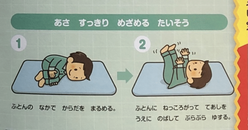 お仕事 小学館 小学一年生 入学準備直前号 m r めばえる note