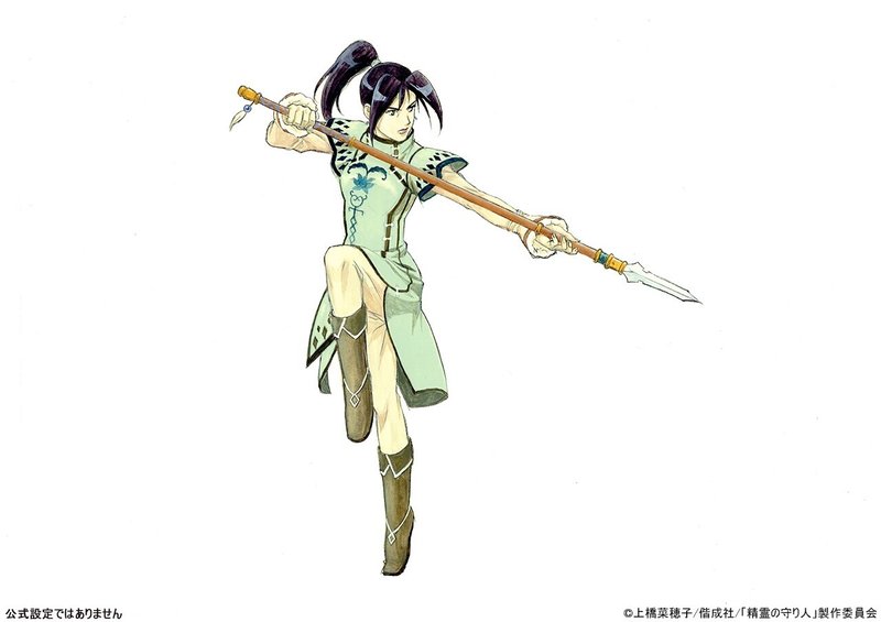 後藤隆幸アニメーター業40th Art Gallery 精霊の守り人 編 パート1 I G Note はじめました Note
