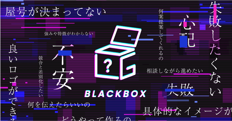 ロゴデザインのブラックボックスをどうにかしたい 切実 Natsumi 723 Note ロゴデザインのブラックボックスをどうにかしたい 切実 Natsumi 723 Note