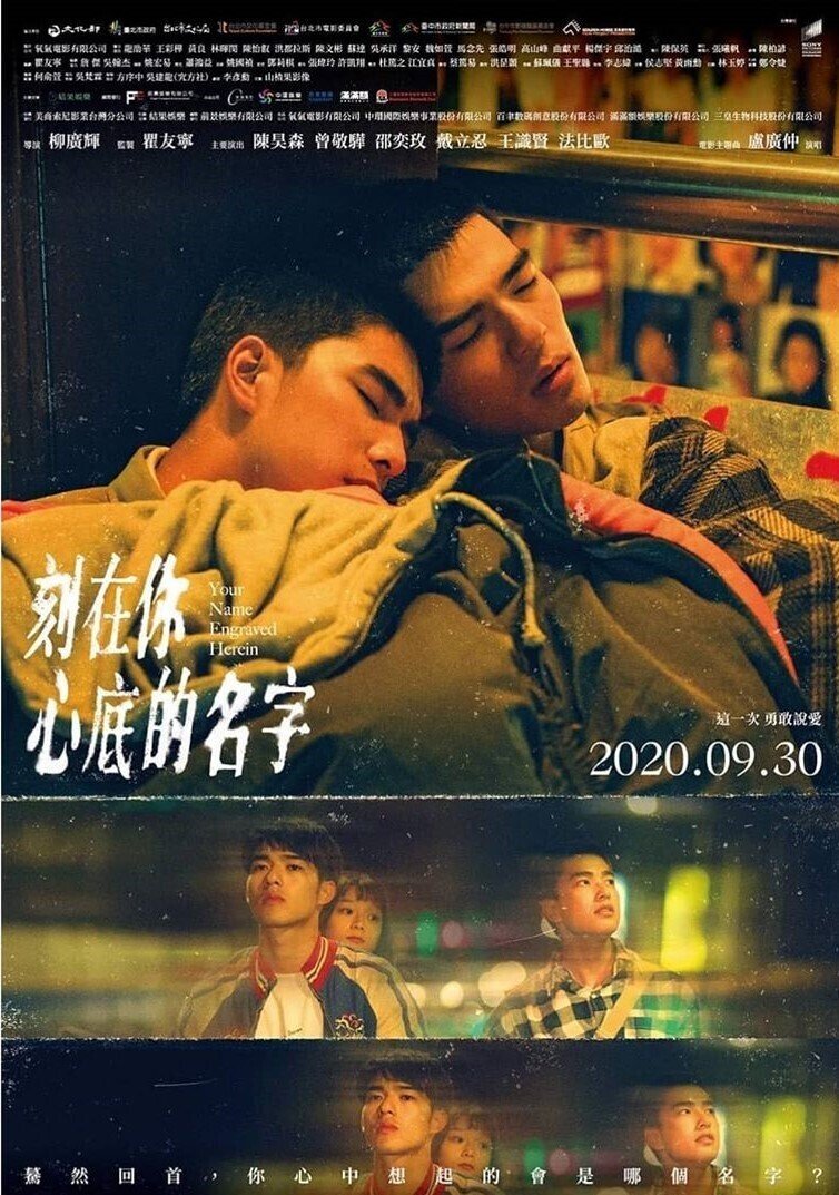 台湾のウイニングランのような映画 君の心に刻んだ名前 ネタバレあり フクイヒロシ 映画垢 Note 台湾のウイニングランのような映画 君の心に刻んだ名前 ネタバレあり フクイヒロシ 映画垢 Note