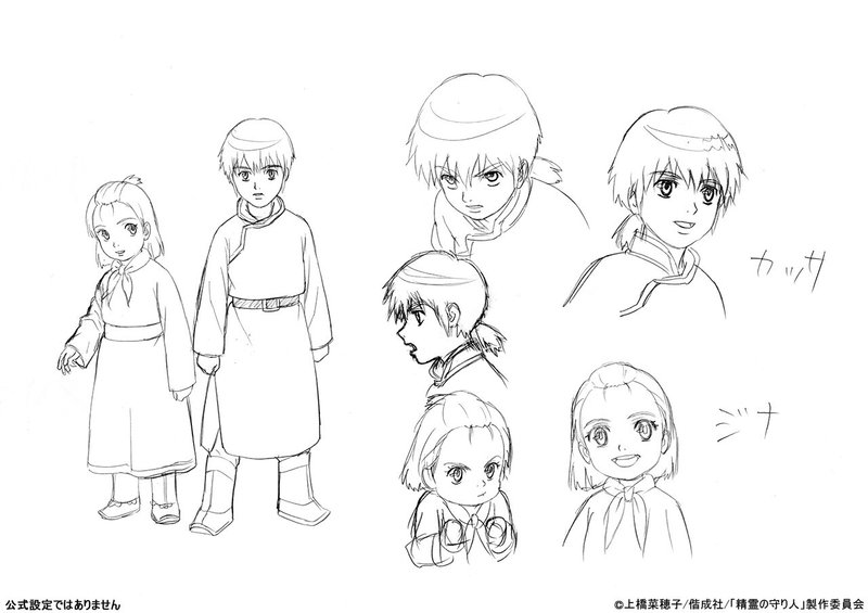後藤隆幸アニメーター業40th Art Gallery 精霊の守り人 編 パート1 I G Note はじめました Note 後藤隆幸アニメーター業40th Art Gallery 精霊の守り人 編 パート1 I G Note はじめました Note