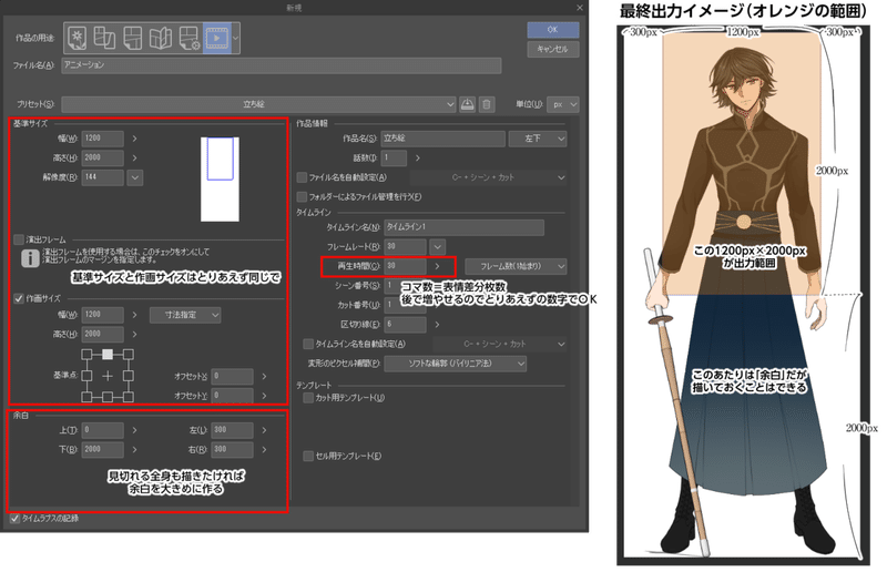 クリスタexで表情差分を一括出力する方法 品 Note