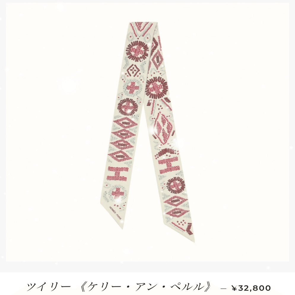 緊急入荷！ Hermes エルメスのツイリー ケリー・アン・ペルル Crème