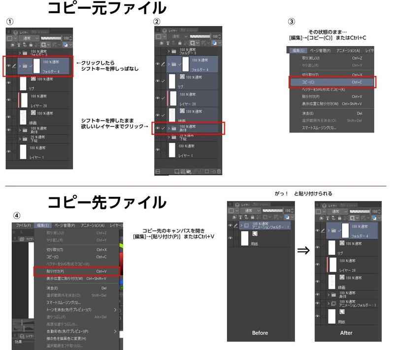 クリスタexで表情差分を一括出力する方法 品 Note クリスタexで表情差分を一括出力する方法 品 Note